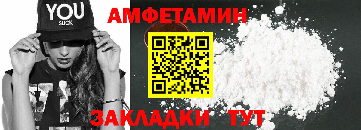 АМФЕТАМИН Premium Киреевск