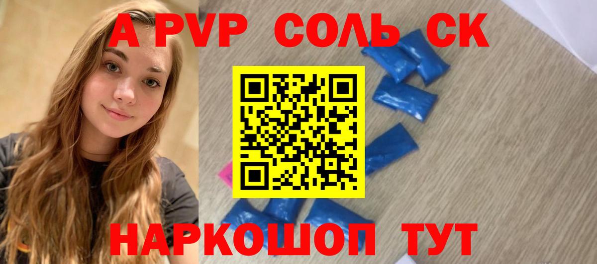 A-PVP мука  Вход с VPN  Киреевск  A-PVP СК КРИС 
