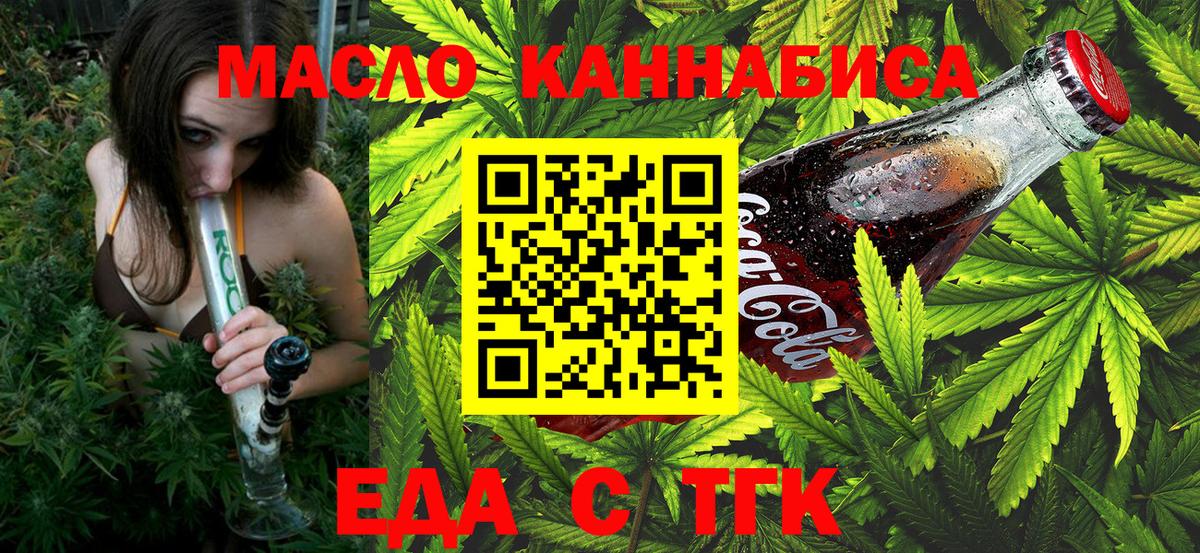 Canna-Cookies марихуана  Вход с VPN  Киреевск 