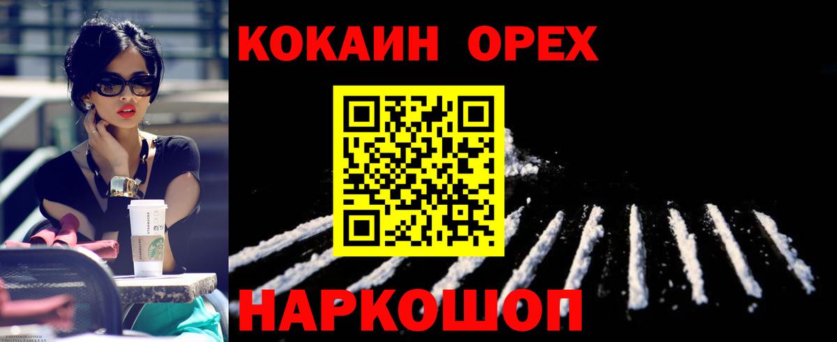 Кокаин VHQ Киреевск
