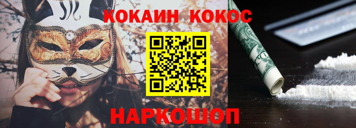 Киреевск  Cocaine 97%  COCAIN Эквадор  Кокаин  Вход с VPN 