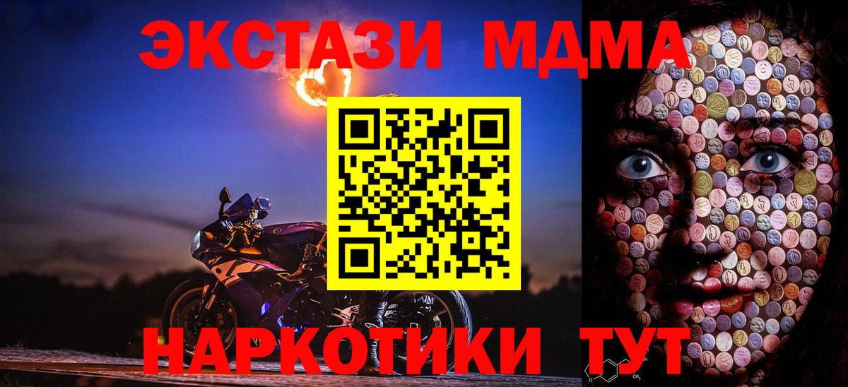 Экстази Cube  ЭКСТАЗИ  даркнет телеграм  Вход с VPN  Киреевск 