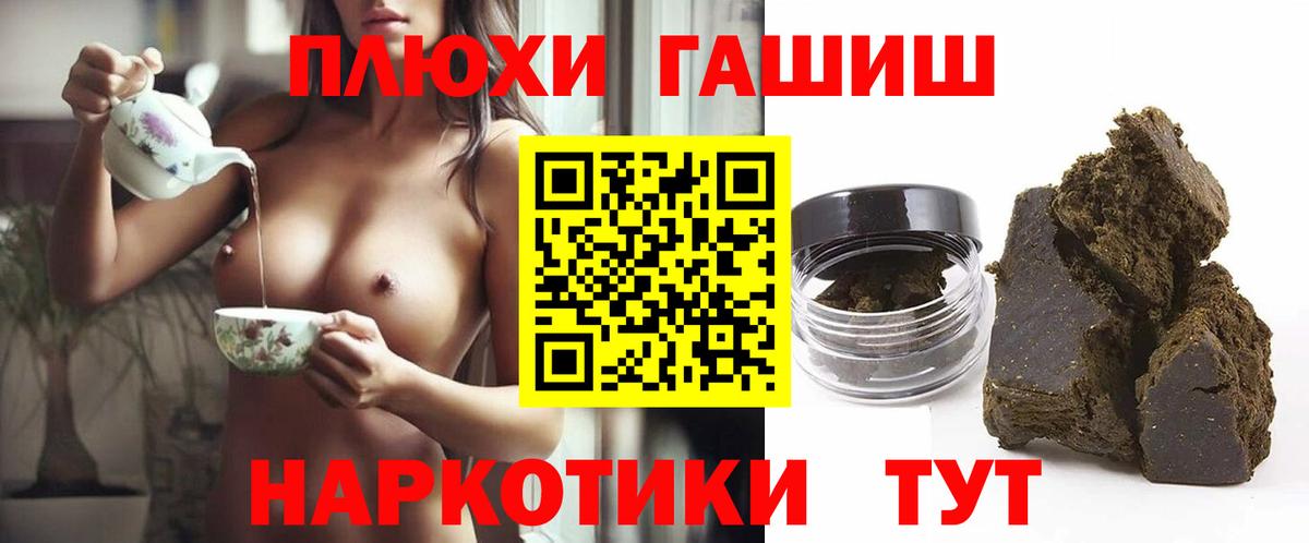 Гашиш убойный Киреевск
