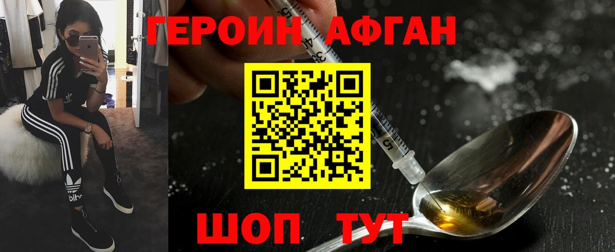 ГЕРОИН герыч  Вход с VPN  Героин  Киреевск 
