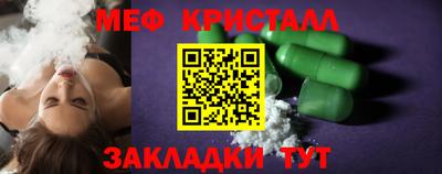 меф VHQ Мариинск