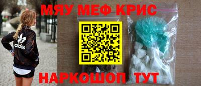 меф VHQ Мариинск
