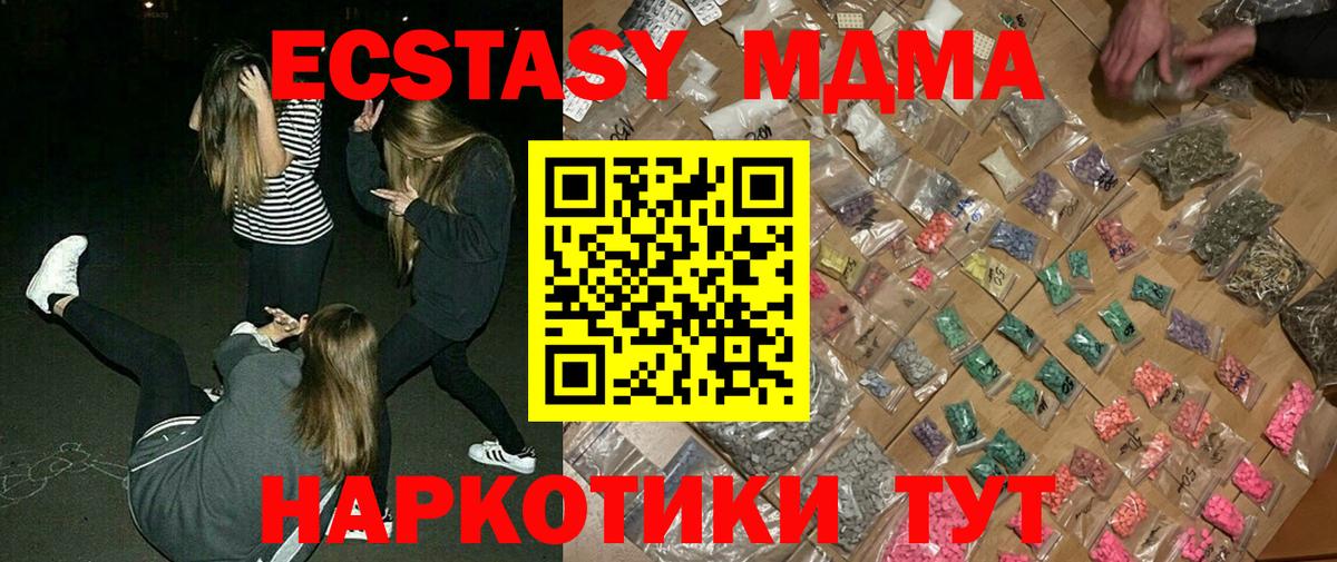 MDMA молли Киреевск