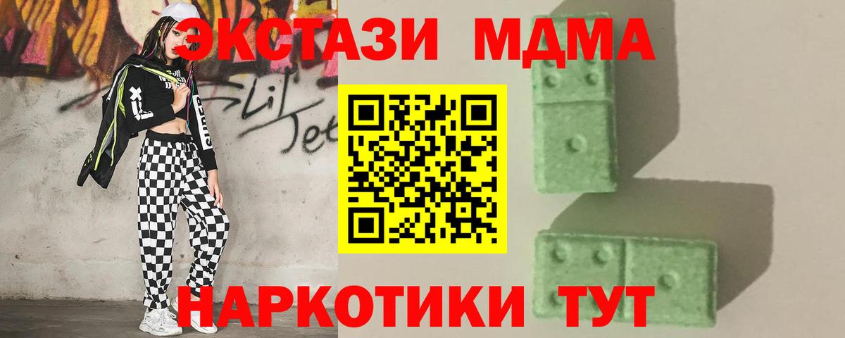 MDMA молли  МДМА кристаллы  Киреевск  Вход с VPN 