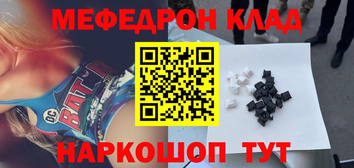 Мефедрон  закладки  МЯУ-МЯУ VHQ  Вход с VPN  Киреевск  Меф 4 MMC 