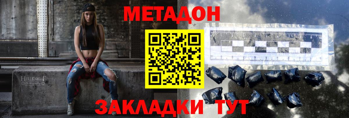 Метадон мёд  Метадон мёд  Вход с VPN  Киреевск 