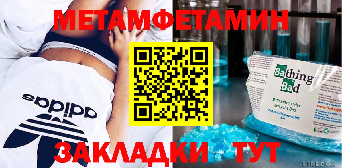 Первитин Methamphetamine  Вход с VPN  Киреевск  Первитин Methamphetamine 
