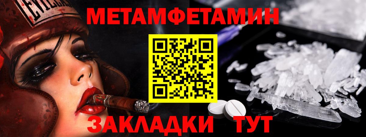 МЕТАМФЕТАМИН винт Киреевск