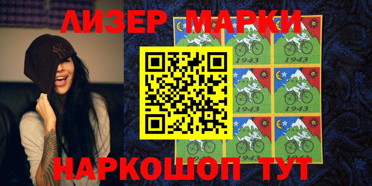 Наркотические марки 1500мкг Киреевск