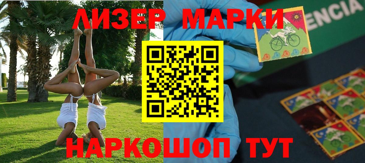 Киреевск  Наркотические марки 1,5мг  Вход с VPN 