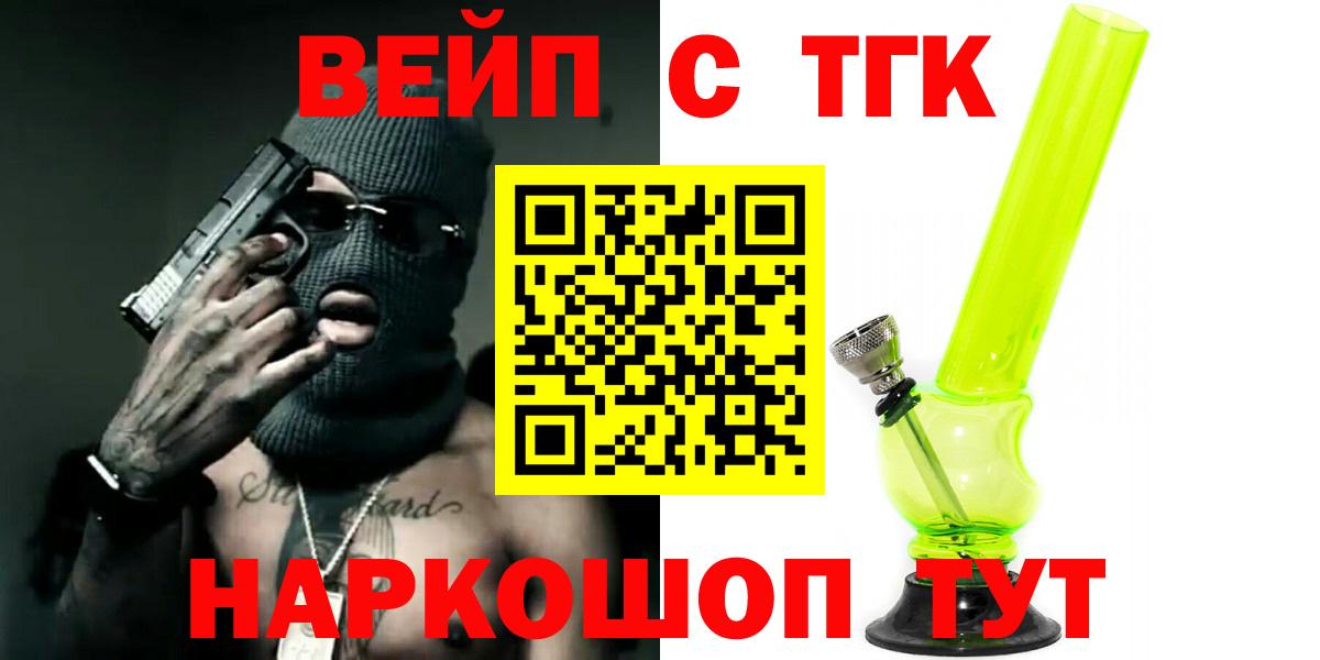 ТГК THC oil Киреевск